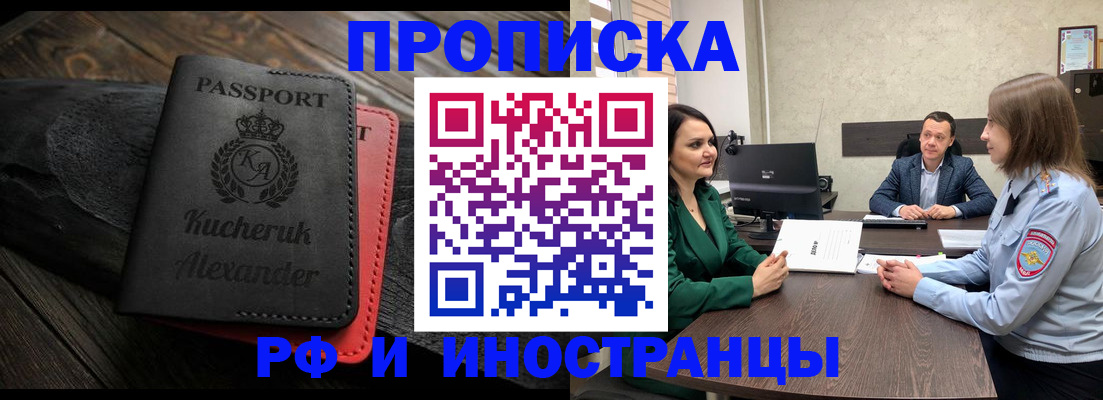 прописка для военкомата в Онеге