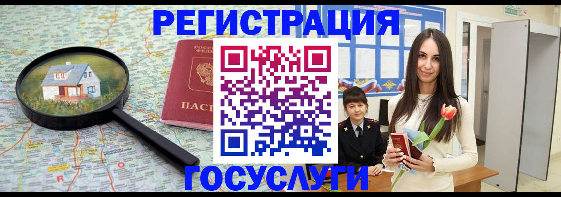 прописка для кредита в Онеге