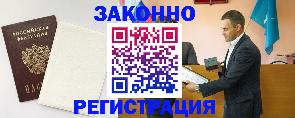 прописка в Онеге